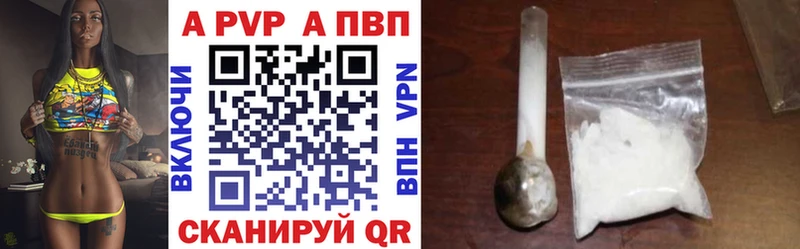 Купить  Осташков  A PVP Crystall 