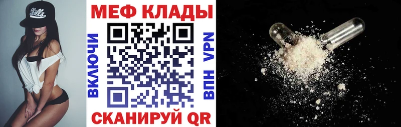 МЕФ VHQ Купить Осташков