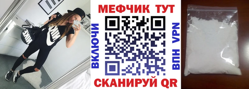 Меф мука Осташков