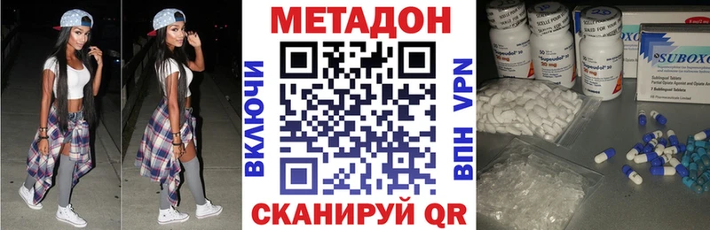 Купить закладки  Осташков  МЕТАДОН methadone 